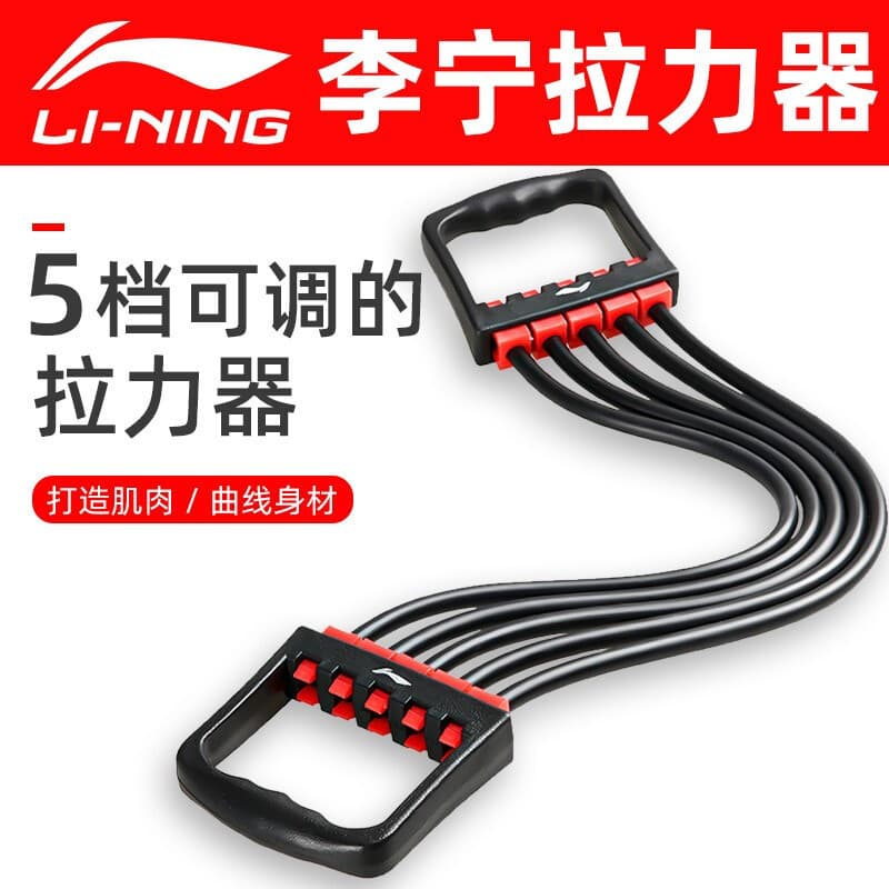 Li Ning Tensor Preto Ajustável Expansor de Mama Doméstico Ombro Pescoço Braço Treinamento de Força Peito Alongamento Mus