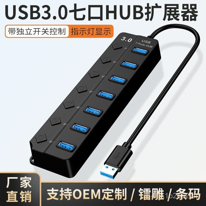 Hub USB3.0 de fábrica com 7 portas para expansão de computador, um para sete com interruptor, hub com design de alimenta