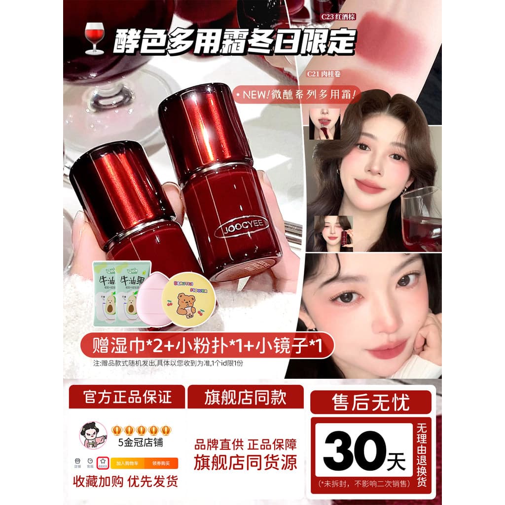 Joocyee enzima multiuso creme c06 batom esmalte labial baixa saturação sombra Blush creme c07 lábio bochecha feminino c2