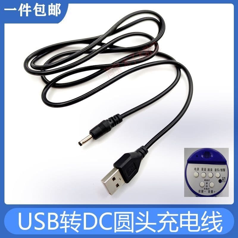 Adequado para Feiyaxiang Kaiya Lanshi DC5V cabo carregador de alto-falante portátil cabeça redonda tenda amplificador de