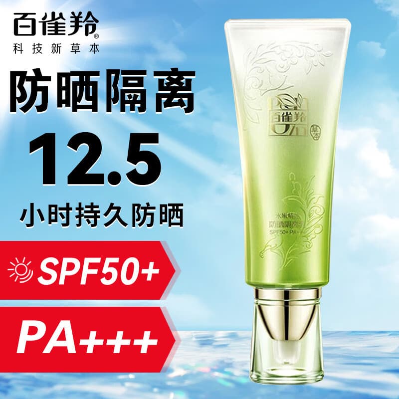 Pechoin hidratante puro protetor solar loção SPF50 + PA +++ 40g creme protetor solar à prova dwaterproof água contador f