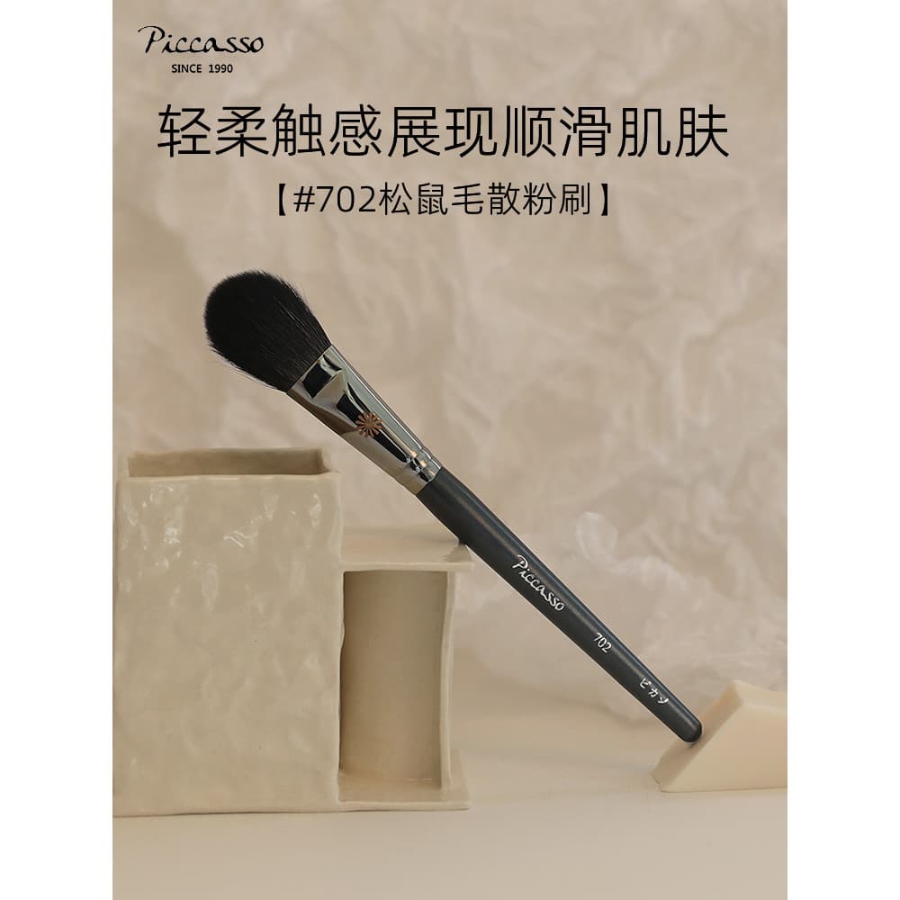 Coreia piccasso702 Cabelo de esquilo Pó solto Blush Cerdas macias Maquiagem Natural