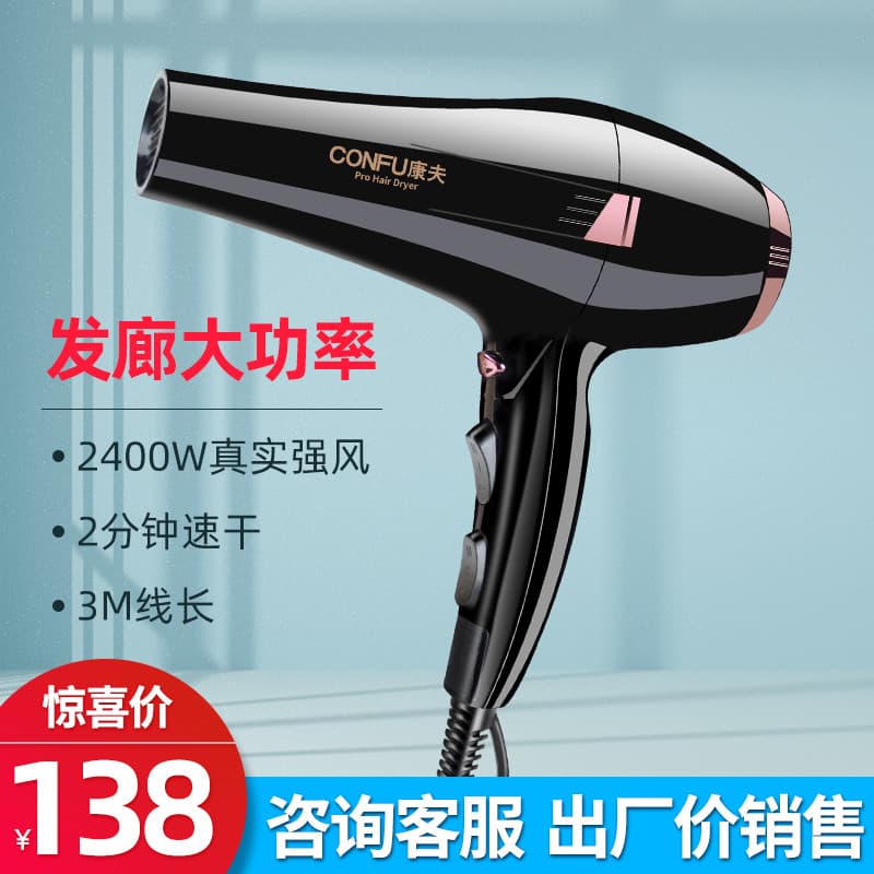 Conforto secador de cabelo 2400w secador de cabelo 8946 salão de beleza grau alto vento secador de cabelo das mulheres d