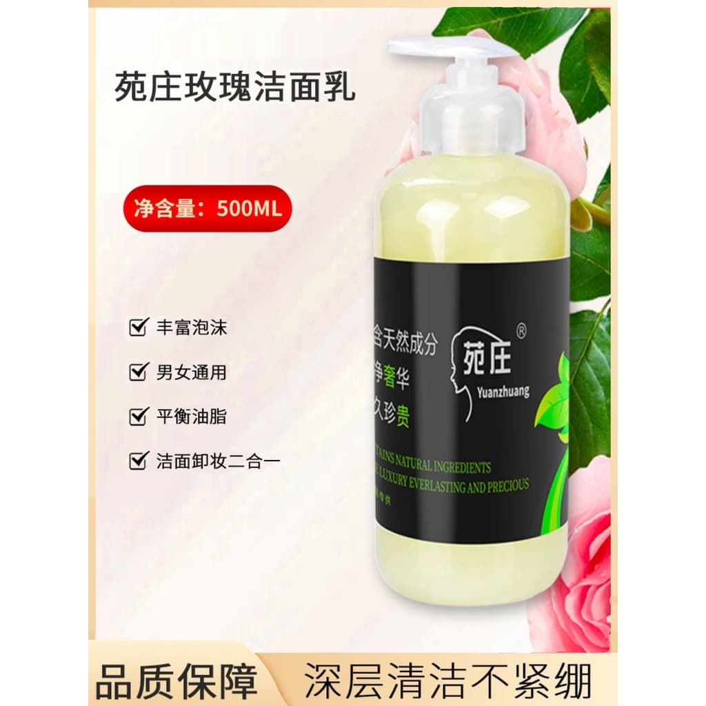 Salão de beleza dedicado suave rosa espuma limpador facial 500ml masculino feminino limpador facial pele oleosa desengor
