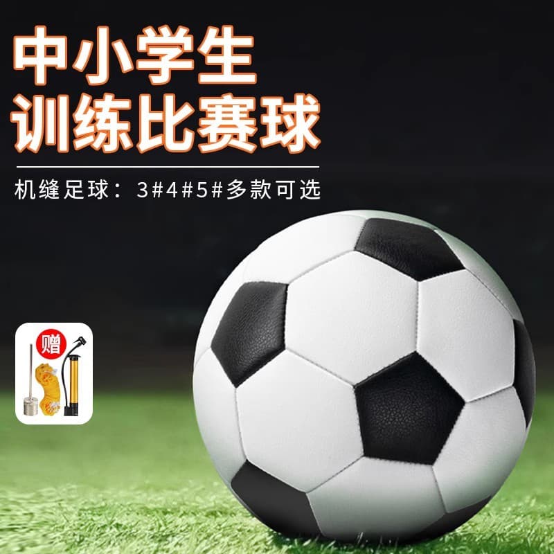 Bola de treinamento de competição de teste médio para crianças de futebol No. 3 Não. 4 Não. Máquina de jardim de infânci