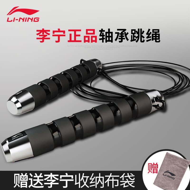 Li Ning Corda de pular com suporte de peso Homens Mulheres Treinamento físico profissional Adulto Perda de peso Queima d