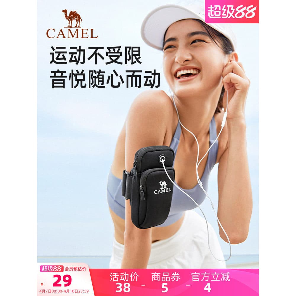 Camel Running saco de braço do telefone móvel das mulheres dos homens saco do telefone móvel saco de armazenamento de br