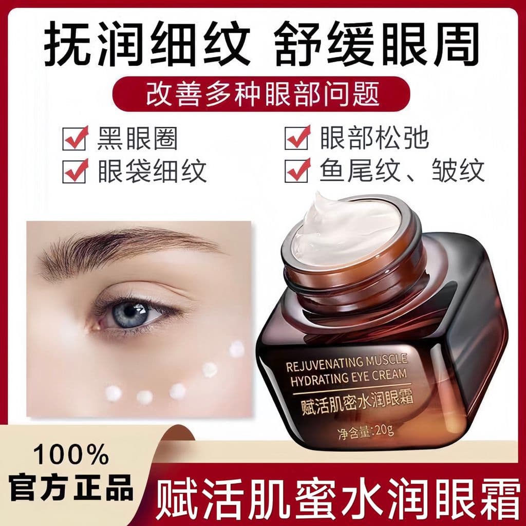 Han Tao pequena garrafa marrom Anti-rugas endurecimento creme para os olhos olheiras linhas finas rugas reduzir grânulos