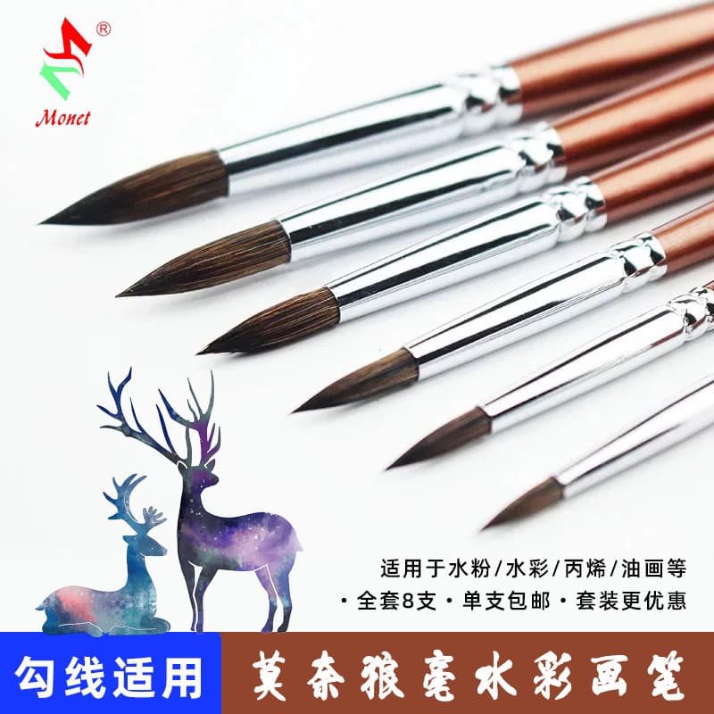 Monet 800R caneta aquarela de cabelo de lobo, especial para estudantes de arte profissional, pintura pontiaguda, cabeça