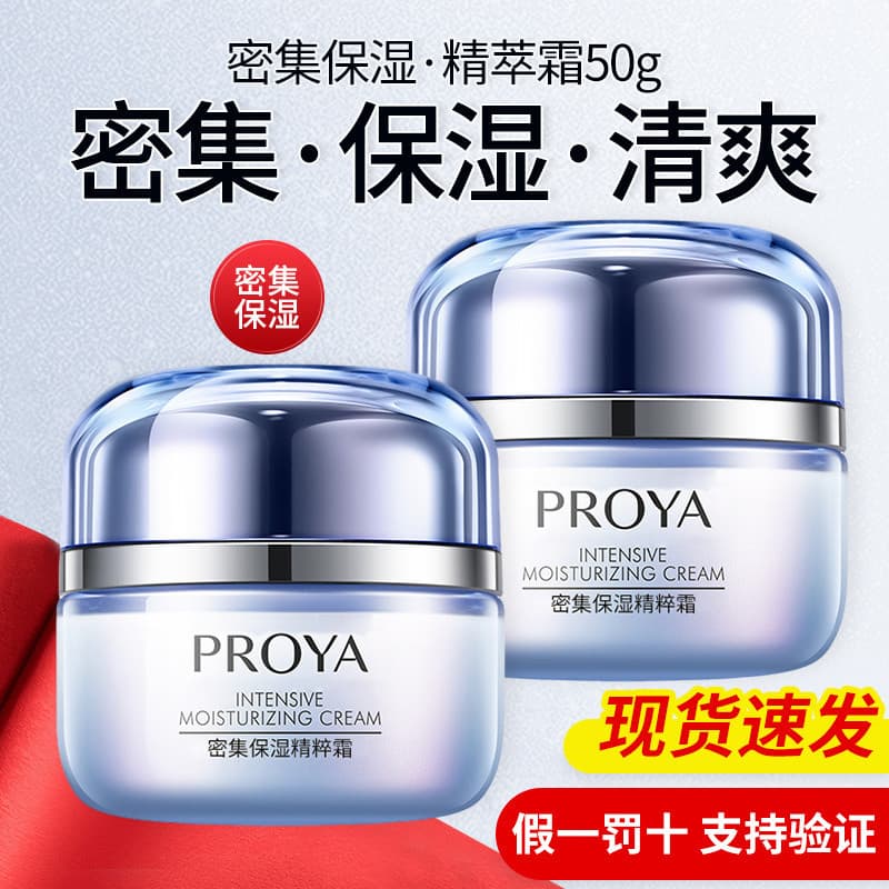 Polya creme cosméticos hidratante intensivo hidratante genuíno hidratante verão produtos de cuidados com a pele feminina
