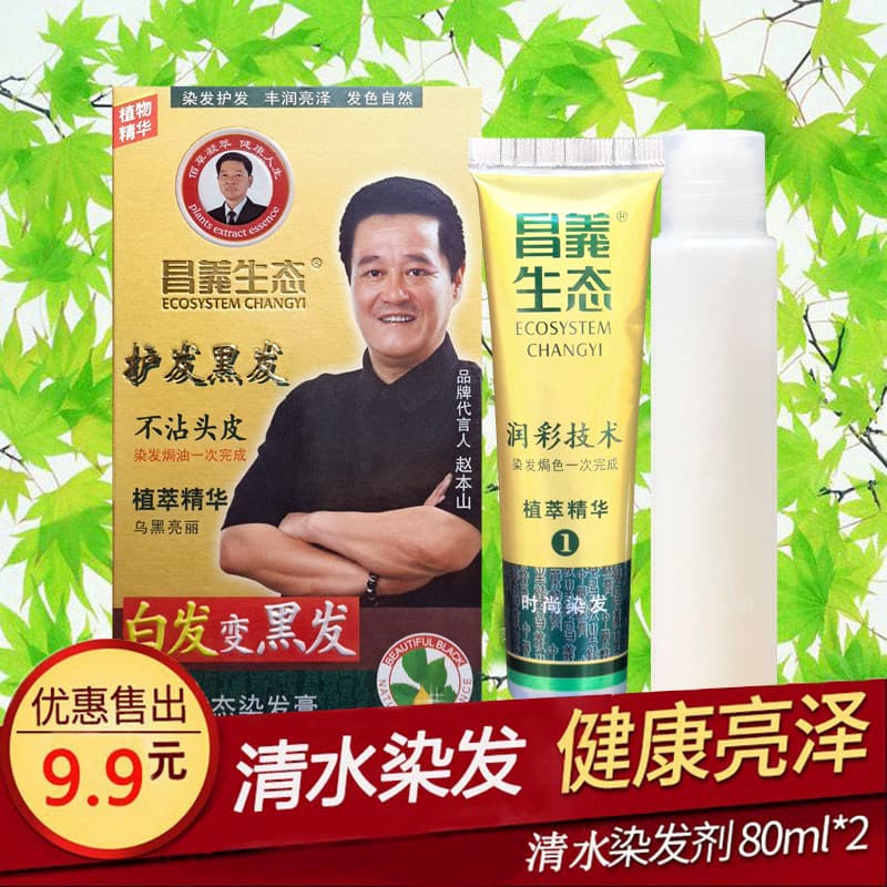 Changyi cabelo branco ecológico se torna cabelo preto Hanbang tintura de cabelo creme água clara Natural preto antiadere
