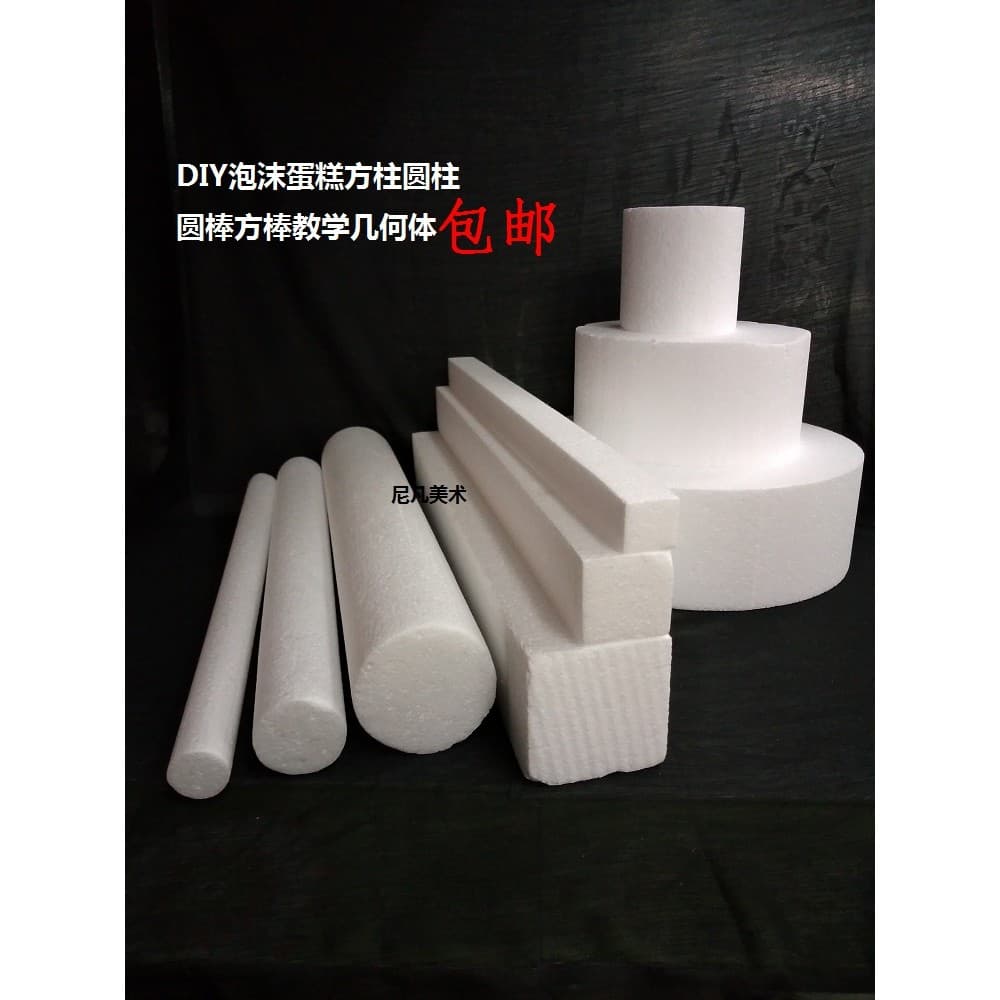 DIY artesanal espuma cilíndrica coluna quadrada bola de boliche cubo cilíndrico ensino modelo bolo geométrico acessórios