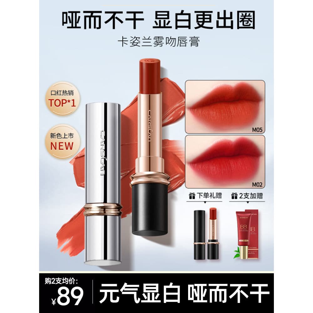Cazilan Mist Kiss Batom Feminino Antiaderente Copo Fácil de Colorir Marca Creme Cenoura Esmalte Labial