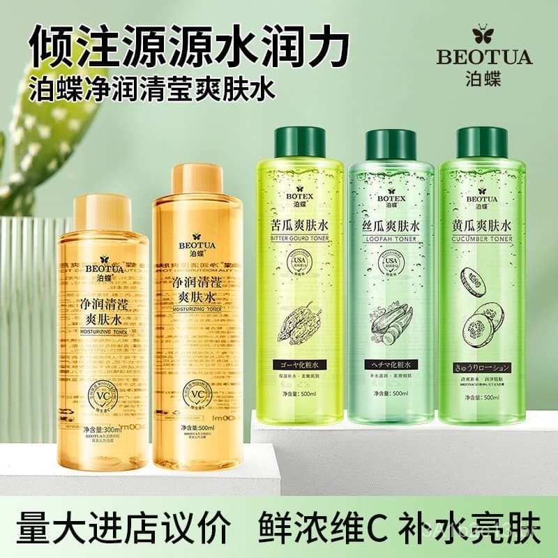 Tônico VC, spray hidratante e umectante Bodie Qingying, essência de vitamina C, loção para cuidados com a pele, mesmo pr
