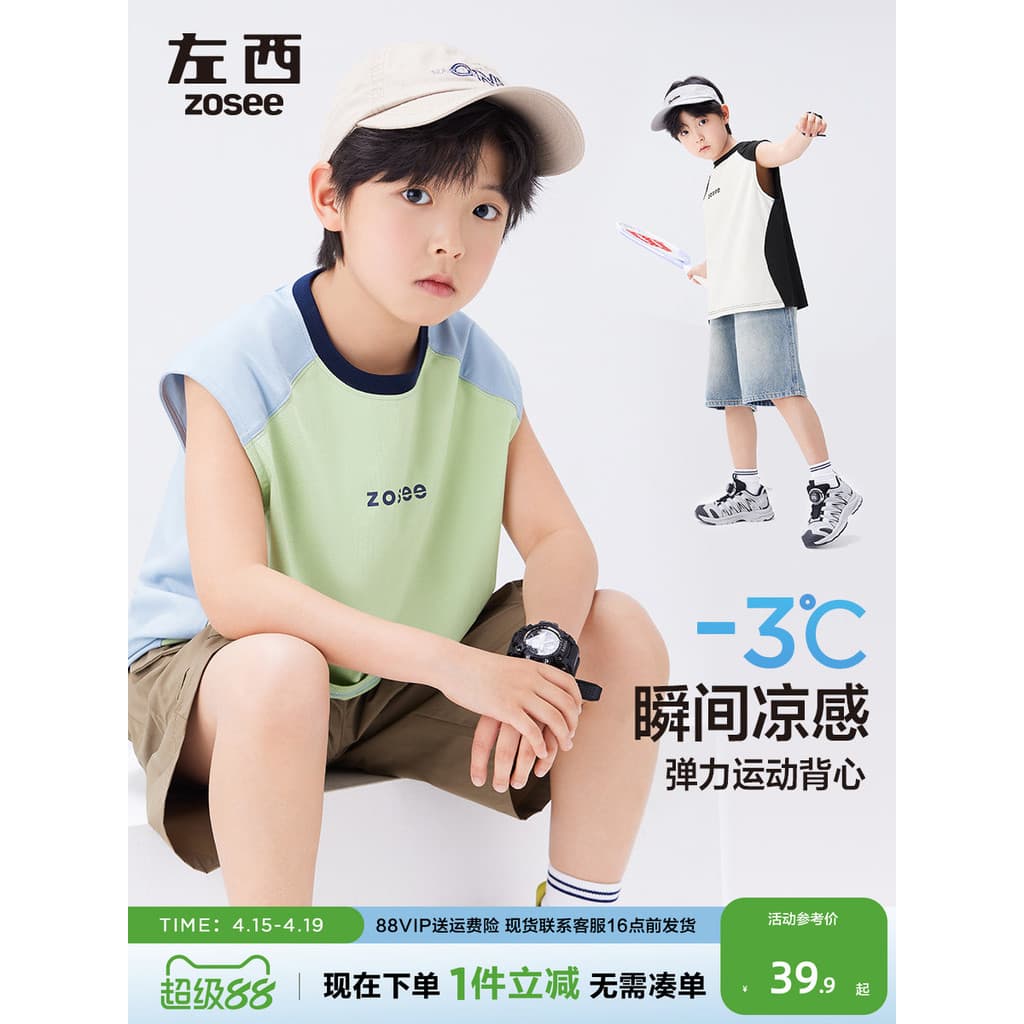 Zuoxi roupas infantis meninos colete infantil legal sem mangas camiseta 2026 novo estilo meninos verão exterior Wear top