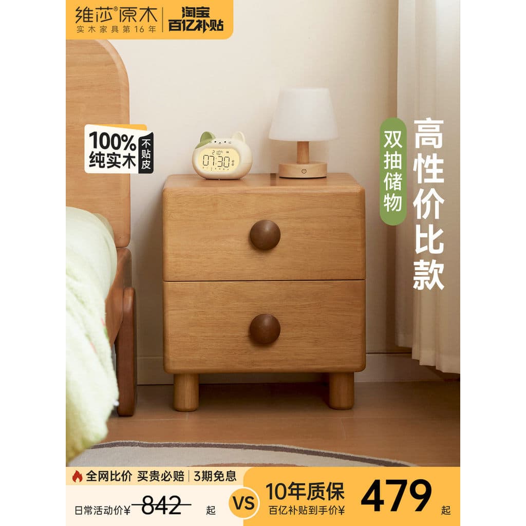 Genji Muyu x Vesa Mesa de cabeceira infantil de madeira maciça Armário de armazenamento para quarto Armário pequeno de c