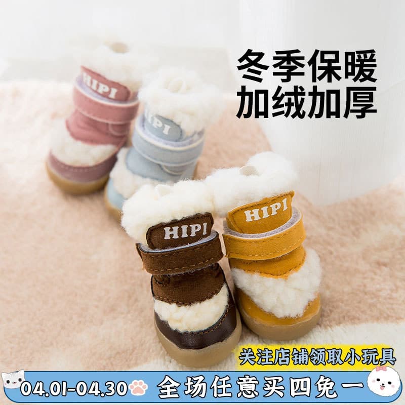 Pet velo-sapatos de lã outono inverno engrossado sapatos de algodão quente Anti-esqui botas Teddy Bichon pequeno cão sap