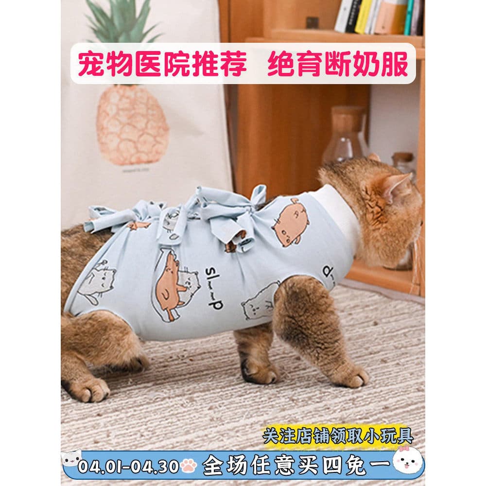 Primavera verão fino feminino gato roupas de esterilização roupas de esterilização de gato roupas cirúrgicas roupas de d