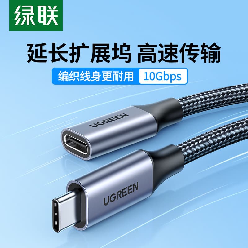 Cabo de extensão de estação de acoplamento Green Link typec 4k HD PD100W Carga rápida Lightning 3 Interface tipo-c Exten