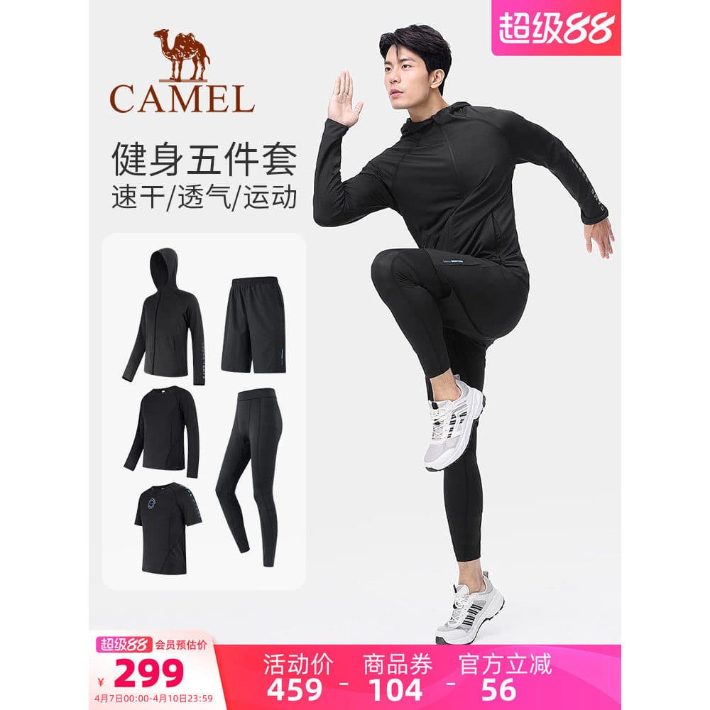 Camelo profissional terno de Fitness masculino verão moda cinco peças terno de secagem rápida manhã correndo terno respi