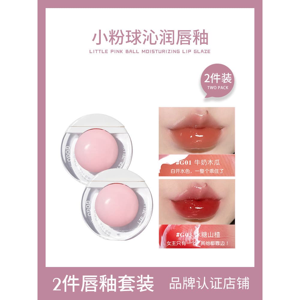 [Conjunto de 2 peças] GOGO TALES GOGO Dance Small Ball Water Gloss Espelho Lip Gloss Não é fácil de colar Copo Lip Gloss