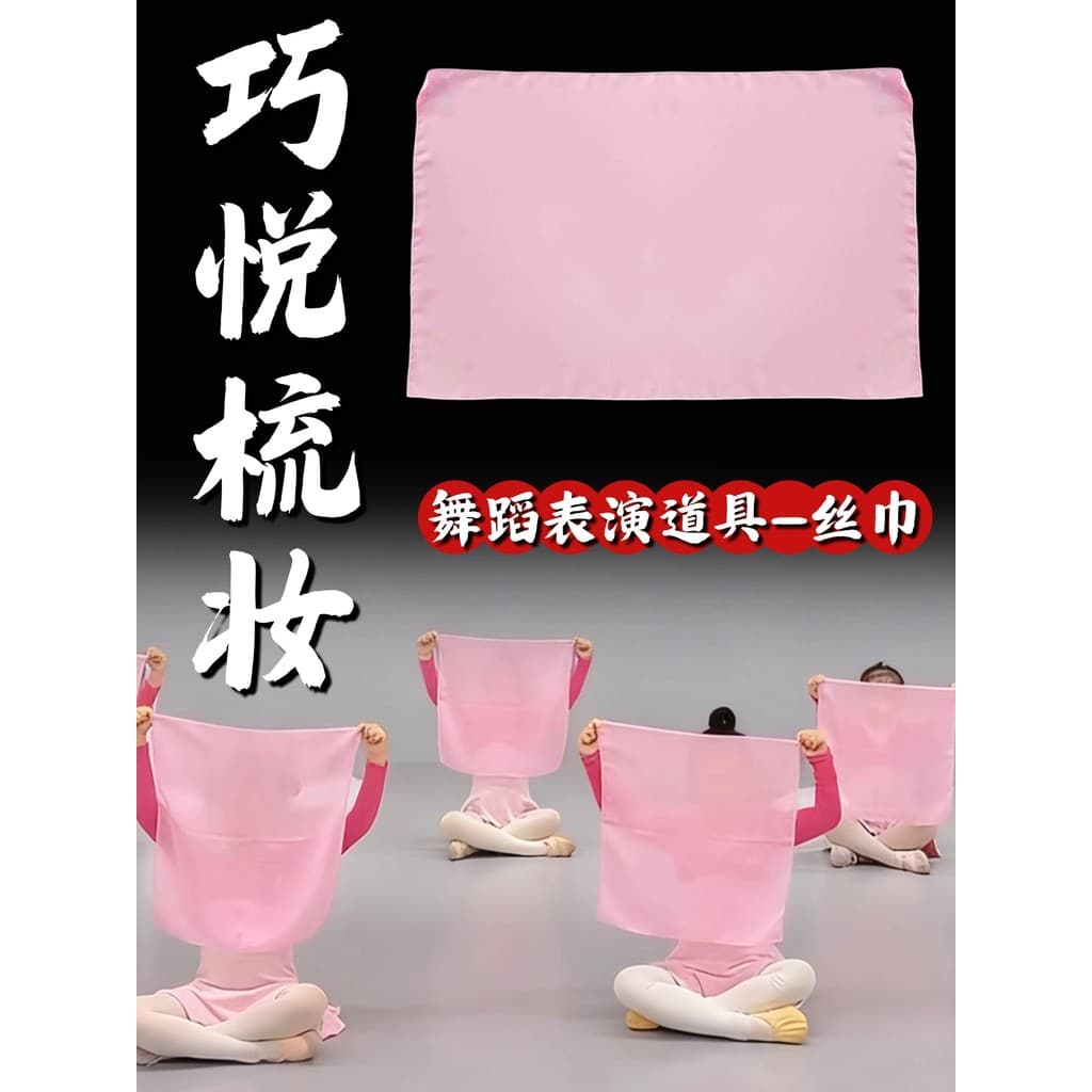 Lenço de seda para dança chinesa, nível de gaze de nove níveis, nível de acácia, quatro danças, lenço de seda, lenço de