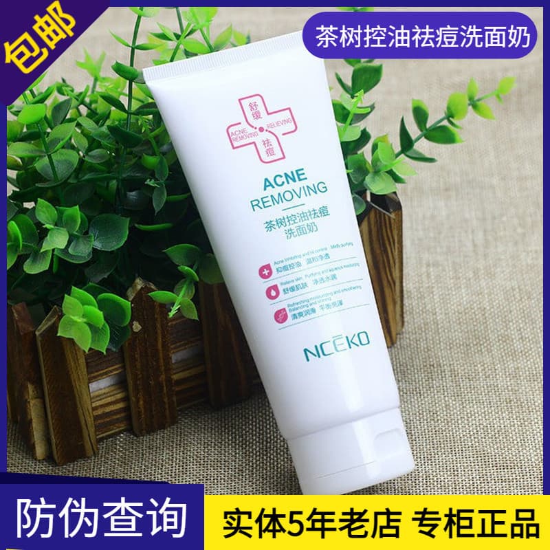 Liyan família chá árvore controle de óleo acne remoção limpador Facial homens mulheres adolescentes limpeza poros remove