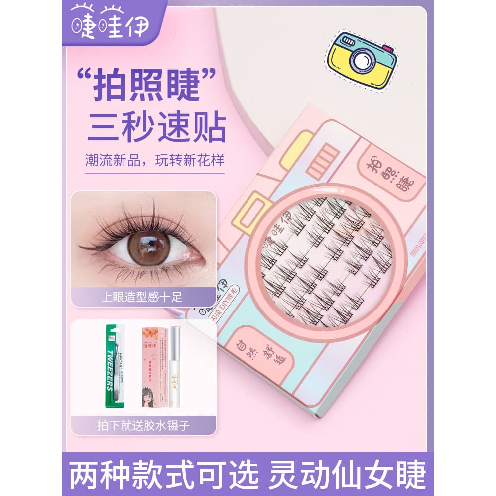 Foto cílios cílios postiços feminino fada simulação Natural novato piscando único Cluster pequeno diabo girassol preguiç