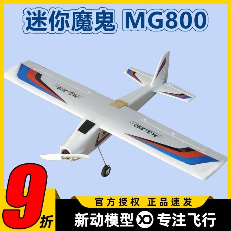 Modelo de aeronave asa fixa Starter MG800 Mini Velcro 800 resistente a choques EPO aeronaves ensino dedicado