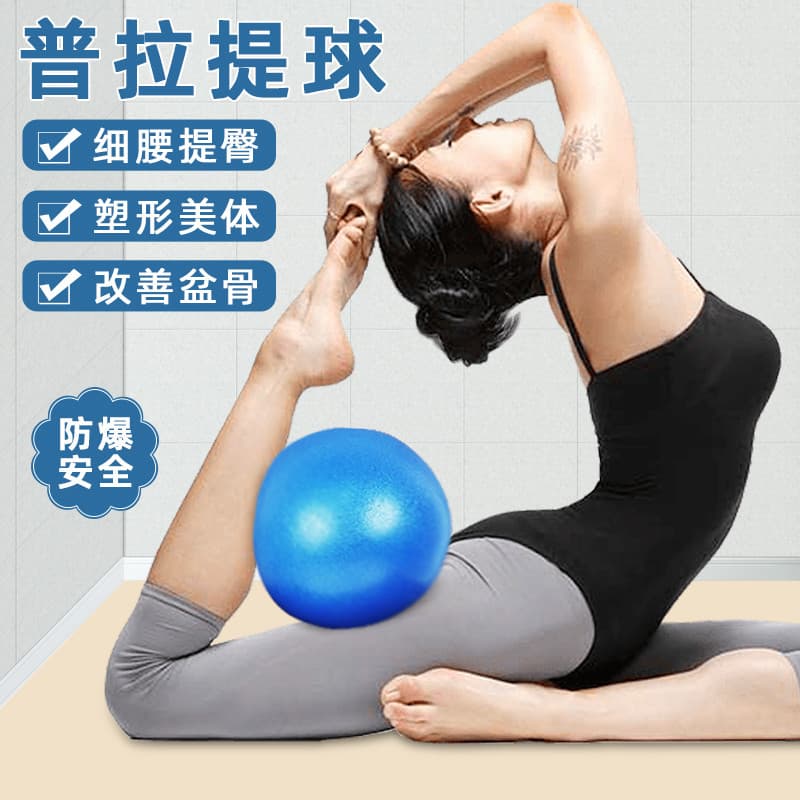 Bola de Pilates à prova de explosão fitness moldar Hip bola mulheres grávidas recuperação pós-parto Yoga bola pequena gi