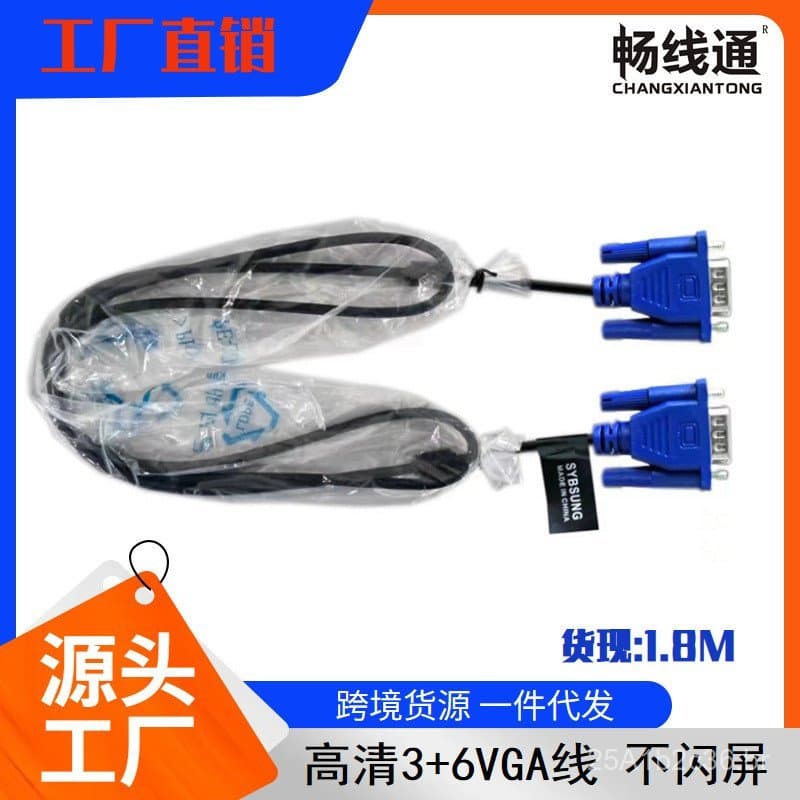 Fabricante de cabos VGA, cabo original VGA3+6 retangular longo com blindagem, cabo de conexão para monitor de computador