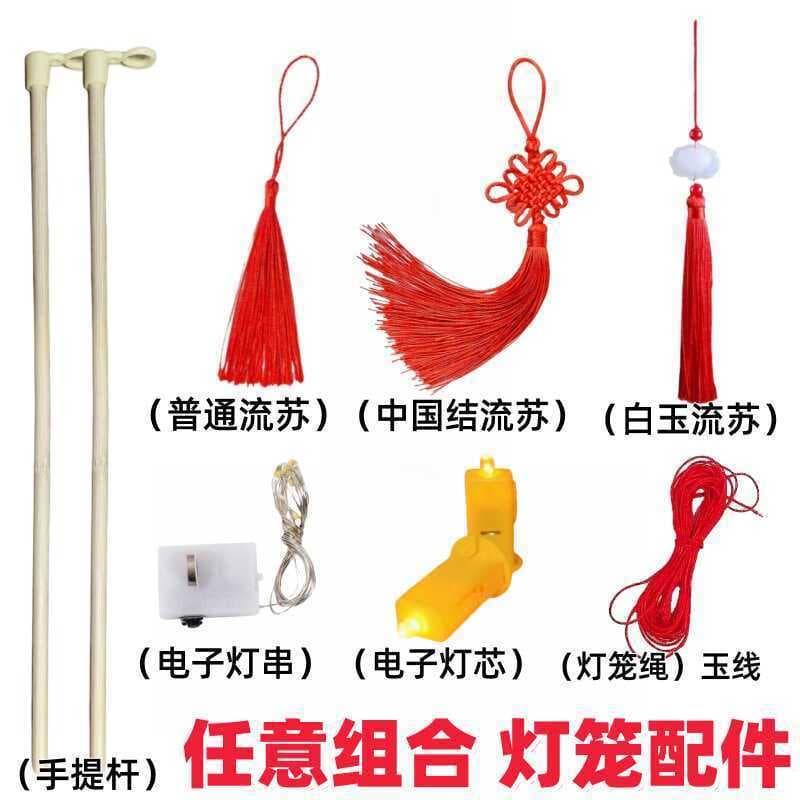 Jardim de infância Mid-Autumn Festival diy lanterna artesanal acessórios conjunto pólo portátil nó chinês pingente pavio