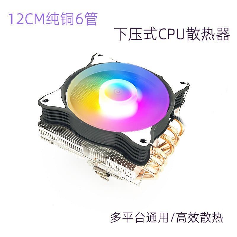Cooler de CPU com tubo de cobre de 12CM6 de pressão descendente, universal para múltiplas plataformas, ventilador silenc
