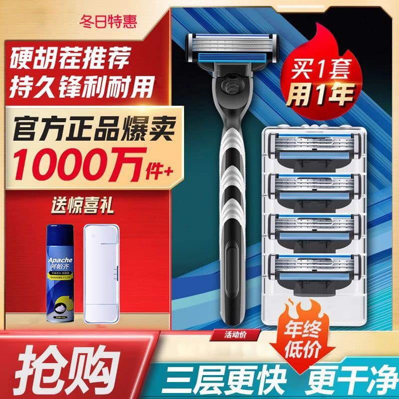 Alemão Universal importado Jijiefeng lâmina de 3 camadas Manual lâmina de três camadas lâmina de barbear masculina