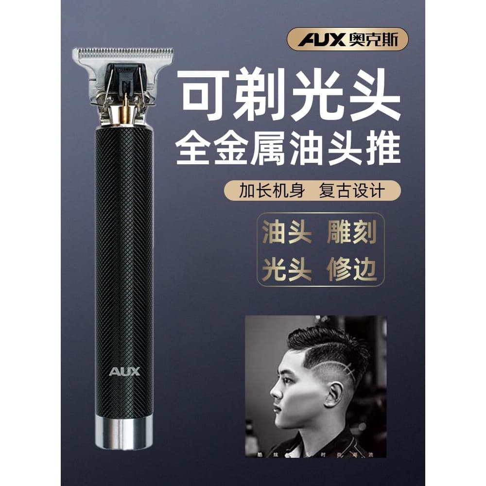 Aox máquina de cortar cabelo elétrica máquina de cortar cabelo cabeça de barbear especial ferramenta útil cabeça de óleo