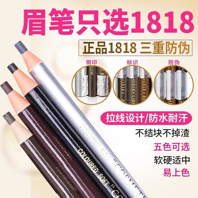 Maquiagem dedicada genuíno 1818 puxar linha lápis de sobrancelha à prova dwaterproof água à prova de suor não-manchas ca