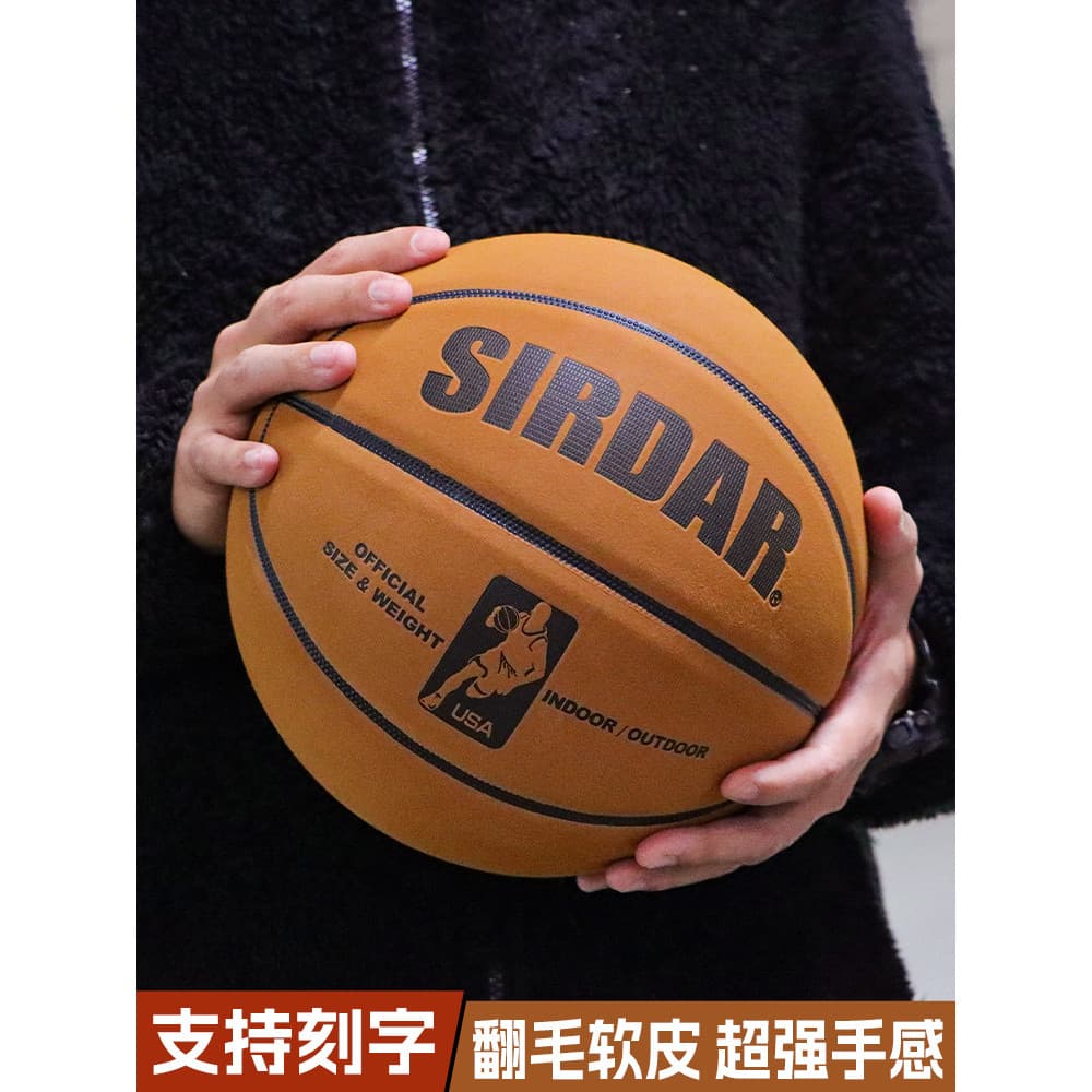 Basquete No. 7 estudantes universitários adultos padrão resistente ao desgaste piso de cimento microfibra camurça sensaç