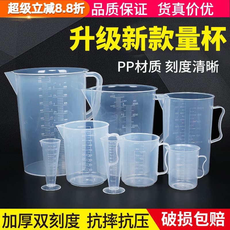 Copo medidor de plástico 100/250/1000/2.000ml com escala para assar café, leite, chá, chaleira fria, líquido