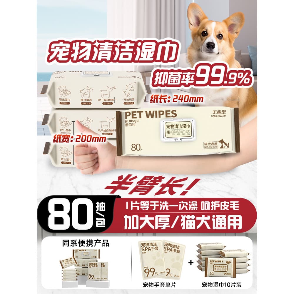 Toalhetes para animais de estimação, gatos, cães, toalhetes dedicados, esterilização, sem enxágue, suprimentos de limpez