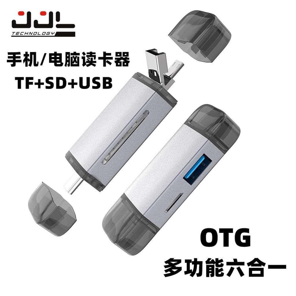 Leitor de cartões OTG multifuncional Type-C, leitor de cartões SD/TF seis em um para computadores e celulares com porta