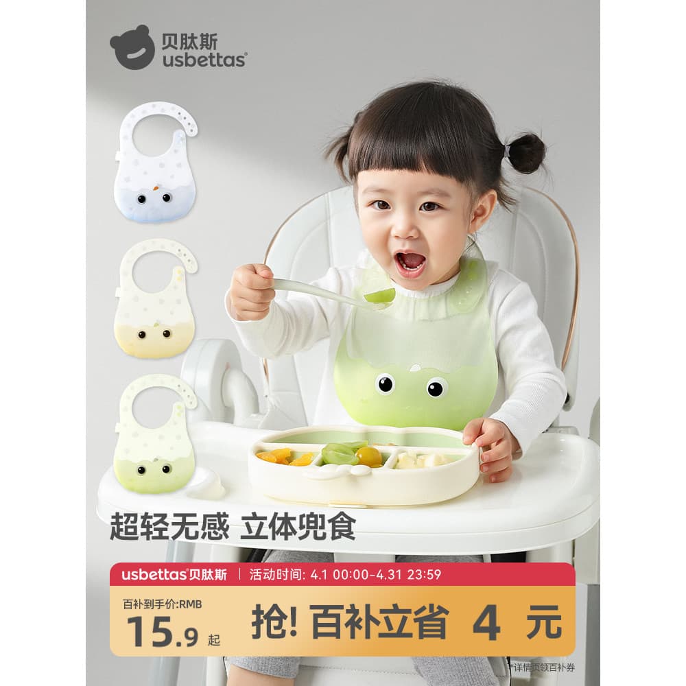 Bepeptídeos babador para comer bebê, suplemento alimentar para bebê, bolso de arroz, Silicone, à prova d'água, babador i