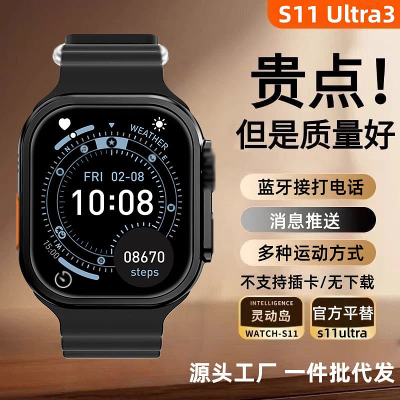 2026 novo produto oficial SUltra multifuncional relógio inteligente Huaqiangbei s Bluetooth chamada esportes pedômetro r