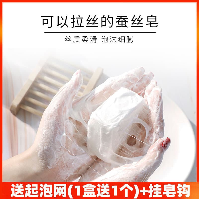 Sabonete de essência de proteína de seda Sabonete de leite de cabra Silkworm Cocoon Shell Sabonete escovado Limpeza Sabo
