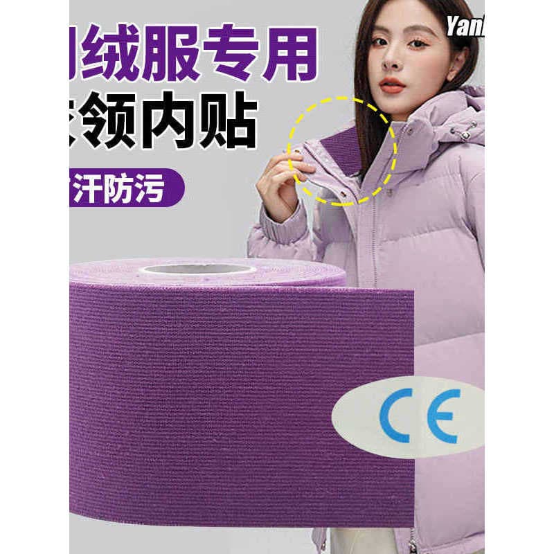 Colar anti-sujeira interior para baixo jaqueta pescoço colar manguito ferramenta útil camisa interna jaqueta gola protet