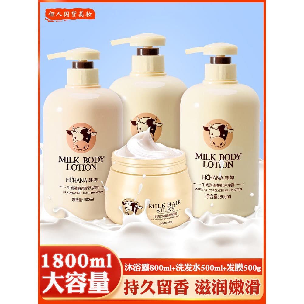 Conjunto de Shampoo em Gel de banho de leite para homens e mulheres, fragrância de longa duração, limpeza profunda, frag