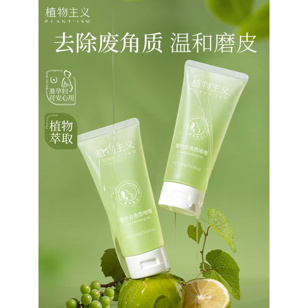 Botanicalismo Mulheres Grávidas Esfoliante Pele Morta Dedicado Mousse Gel Limpeza Facial Profunda Esfoliante Limpeza