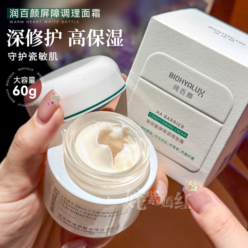 Hidratante feminino barreira condicionamento gaze branca loção masculino hidratante reparação pele sensível Huaxi biológ