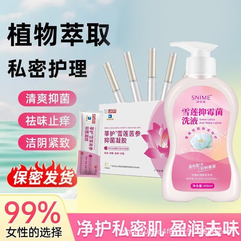 Gel Ginecológico Baiyunshan para Aperto e Redução Íntima, Cuidado da Parte Íntima, Remoção de Odor, Antibacteriano, Gel