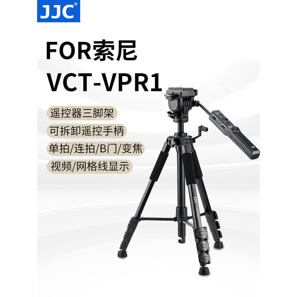 JJC Adequado para Sony VCT-VPR1 com tripé de controle remoto A7M3 A7M4 A7R4 a7S3 A7M2 A6000 A6100 A6600 A6500 Câmera FX3