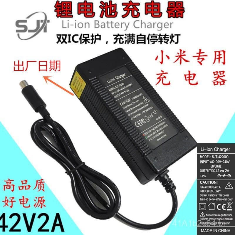 Carregador de bateria de lítio 36V2A para scooter elétrico Xiaomi 801642V1.5A42V2A com carregamento rápido inteligente.